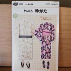 かんたん　ゆかた　浴衣　実物大型紙のサムネイル