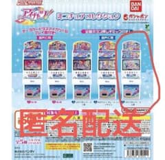 アイカツ！ ミニチュアコレクション ⑤のサムネイル