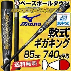 専用    ビヨンドマックスギガキングのサムネイル