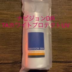 即購入歓迎　ナビジョンDR TAホワイトプロテクトUVのサムネイル