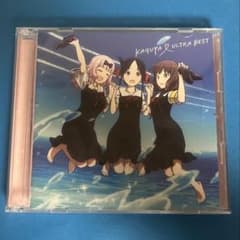 KAGUYA ULTRA BEST かぐや様は告らせたいのサムネイル
