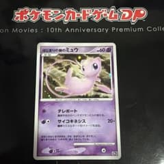 はじまりの樹のミュウ 映画10周年記念プレミアムシート 10th - メルカリ