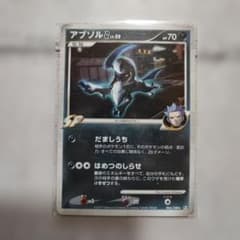 ポケカ アブソル LV.59 Pt3 - メルカリ
