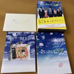 おっさんずラブ DVD-BOX〈5枚組〉 - メルカリ
