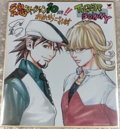 혼 네이션 2017 특전 mini 색지 TIGER & BUNNY 가쓰라 마사카즈