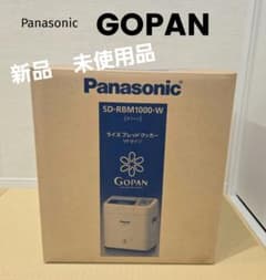 未使用品✨Panasonic ゴパン GOPAN SD-RBM1000-W 白 - メルカリ