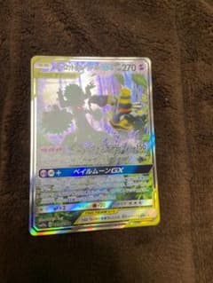 オーロット&ヨノワール スペシャルアートのサムネイル