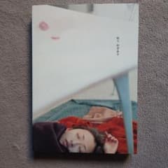 眠る 松雪泰子 写真集 - メルカリ