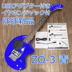 美品 FERNANDES ZO-3 青 ブルー USBアダプター付き 弦新品 新品同様 FERNANDES ZO-3 青 イヤホンジャック付き 弦新品 - メルカリ