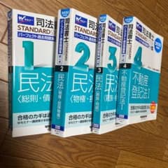 司法書士　パーフェクト　過去問題集　4冊セットのサムネイル