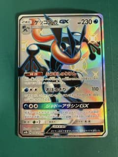 ポケモンカード　ゲッコウガGX SSR GXウルトラシャイニー 216/150