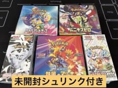 【未開封】ポケモンカードBOX3点 まとめ売り シュリンク有りと無し ポケモンカード BOX シュリンク付き 新品未開封 計5点 まとめ売り 引退
