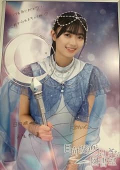 日向坂46 平尾帆夏 直筆 サイン ポスター - メルカリ
