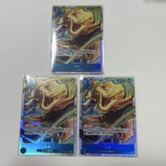 ワンピースカードゲーム シキ OP17-048 3枚セットのサムネイル
