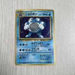 お*茶様 ニョロボン ポケモンカード 旧裏 ☆ 第1弾 拡張パック - メルカリ
