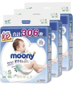 最終金額【テープ S】ムーニー オムツ (4~8kg)306枚(102枚×3)のサムネイル