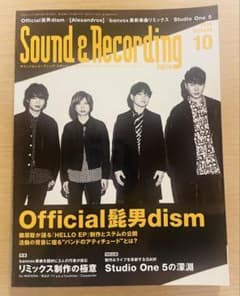 Sound & Recording Magazine 2020年10月号のサムネイル
