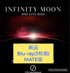 INFINITY MOON ØMI LIVE 2026 MATE版Blu-rayのサムネイル
