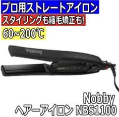 Nobby ヘアーアイロンのサムネイル