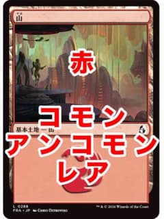 【バラ売り可❗️】MTG リアリティ・フラクチャー コモン＆アンコモン まとめ売りのサムネイル