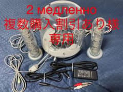 2 медленно複数購入割引あり 様専用のサムネイル