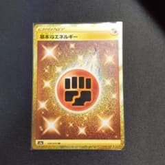 ポケカ　基本闘エネルギー　URのサムネイル
