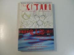 게게게의 키타로 해체 신서 The KITARO 미즈키 시게루 쿄고쿠 나츠히코