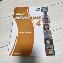 NHK NEWSLINE 4のサムネイル