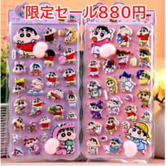 数量限定 しんちゃんお尻シール 2枚セット Bのサムネイル