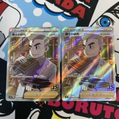 ポケモンカード 博士の研究 sr オーキド博士のサムネイル