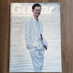 Guitar magazine 2015年9月号のサムネイル