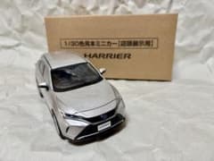 ハリアー カラーサンプルミニカー スティールブロンドメタリック シュリンク未開封 ハリアー カラーサンプル ミニカー スティールブロンドメタリック 専用