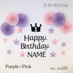 オシャレバースデー飾り★誕生日壁面☆シンプルbirthdayレターバナーのサムネイル
