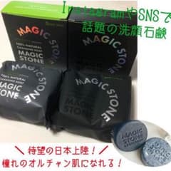 2個セット大人気☆洗顔マジックストーン☆のサムネイル