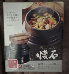 和ごころ　懐石　陶器製釜めしコンロ付セットのサムネイル