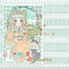 【専用】手描きイラスト ポストカード 手描きイラスト オリジナル【複製】ポストカード/イラスト集｜単品注文