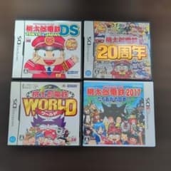 桃太郎電鉄 DS 3DS 4本まとめ売り ニンテンドーDS ニンテンドー3DS
