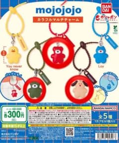 mojojojo カラフルマルチチャーム ガチャ　3つセットのサムネイル