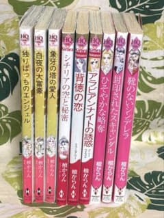【人気作家】壇からん ハーレクインコミックス 9冊まとめ売り 王道ロマンスのサムネイル