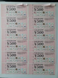 フジオフードグループ 株主優待券 6千円分のサムネイル