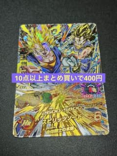 スーパードラゴンボールヒーローズ ベジット HJ4-CP6 - メルカリ