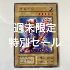 遊戯王 ラムーン 光属性 レベル5 - メルカリ