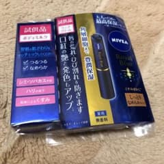 ニベアロイヤルブルー　ボディミルク、リップクリーム試供品のサムネイル