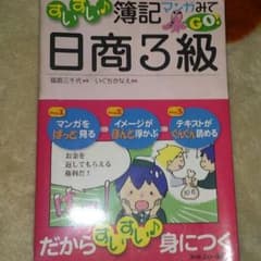 ぽこじろうさん専用…マンガ色なので、分かりやすかったです。のサムネイル