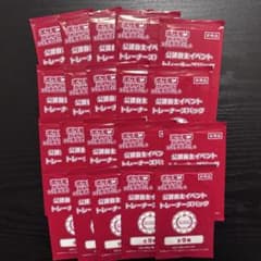 公認自主イベント オーガナイザー ジムプロモ 20パック ポケカ 2024