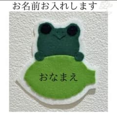 ネームタグ 名札 ワッペン フェルト プレゼント 幼稚園 保育園 実習