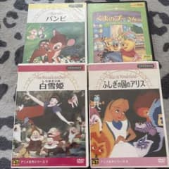 新品未開封 ディズニー アニメ名作DVD 4本セット - メルカリ