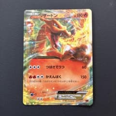 a*7様 ポケモンカード リザードンEX 001/021 XYAのサムネイル