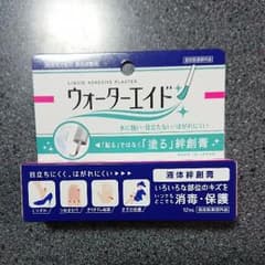 ウォーターエイドのサムネイル