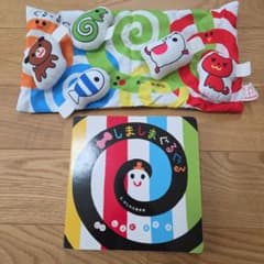 しましまぐるぐる 絵本と布おもちゃセットのサムネイル